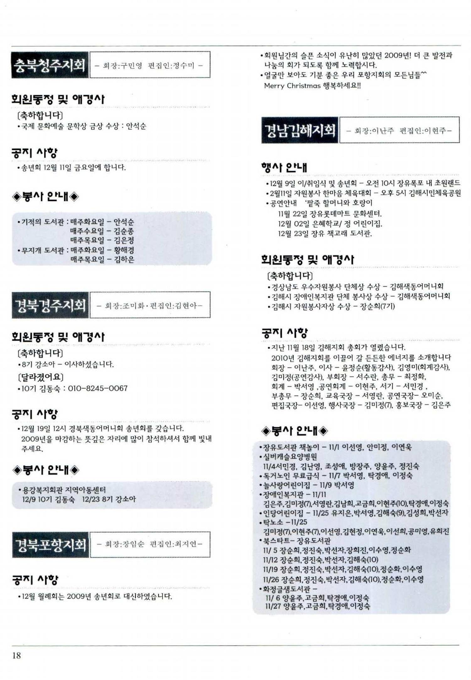 색동고리 2009년 241페이지