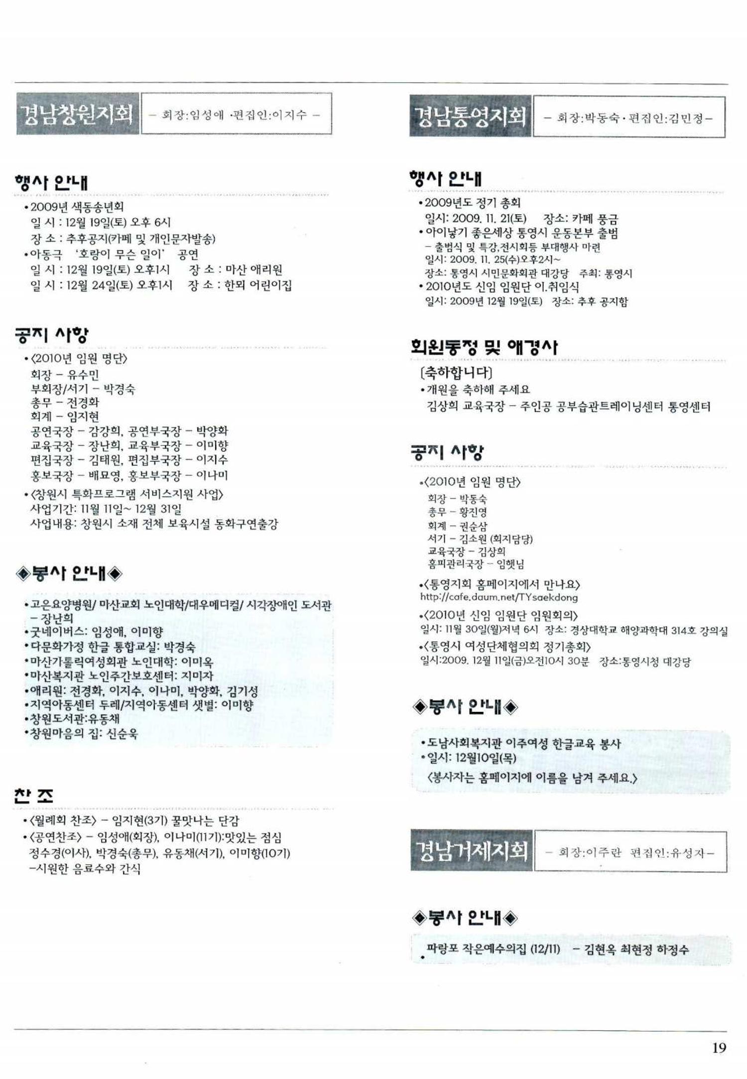 색동고리 2009년 242페이지