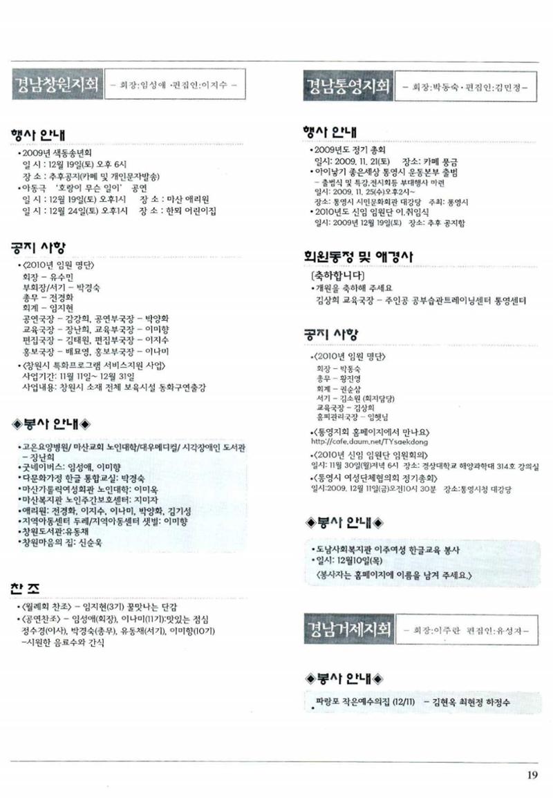 색동고리 2009년 242페이지