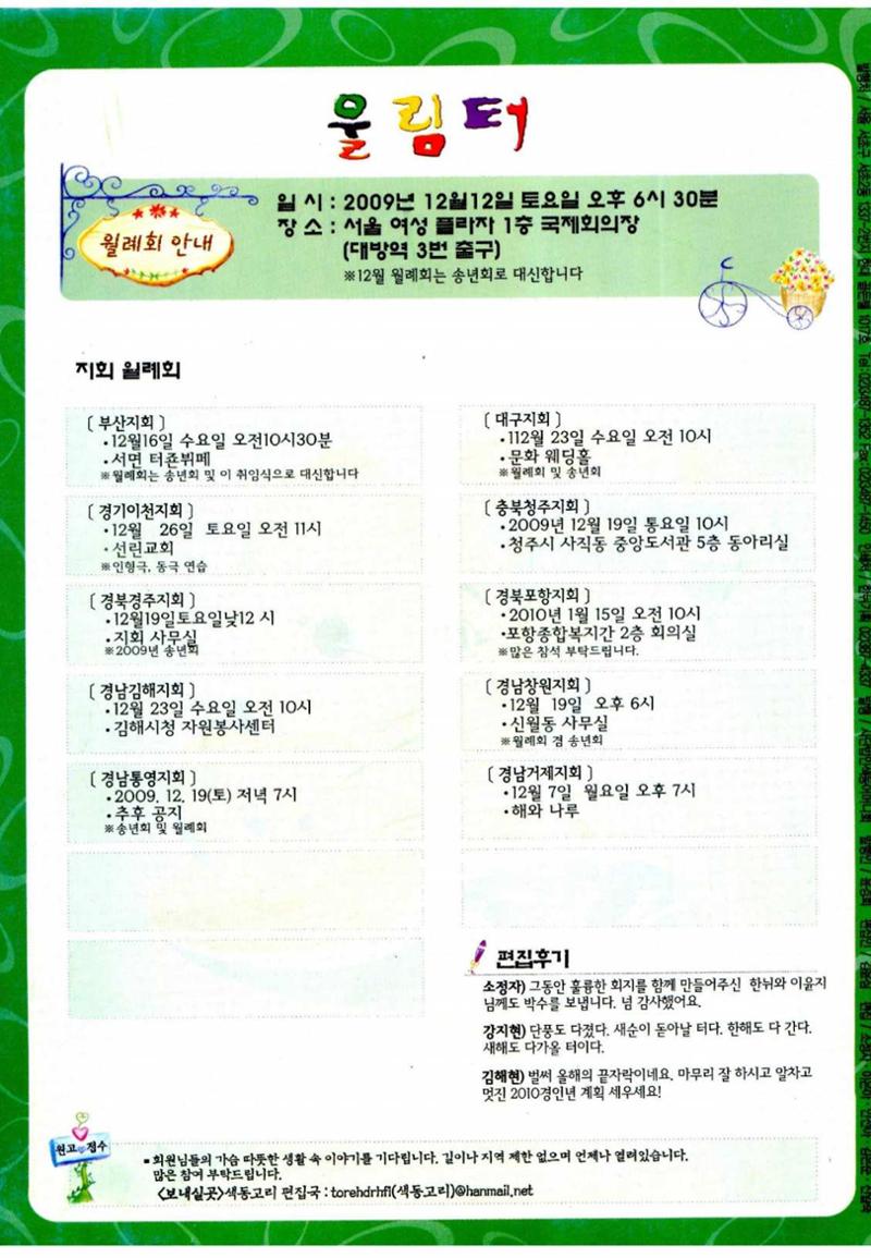 색동고리 2009년 243페이지