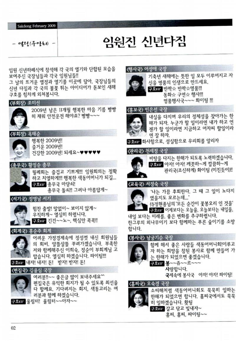 색동고리 2009년 25페이지