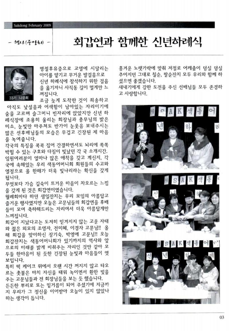 색동고리 2009년 26페이지