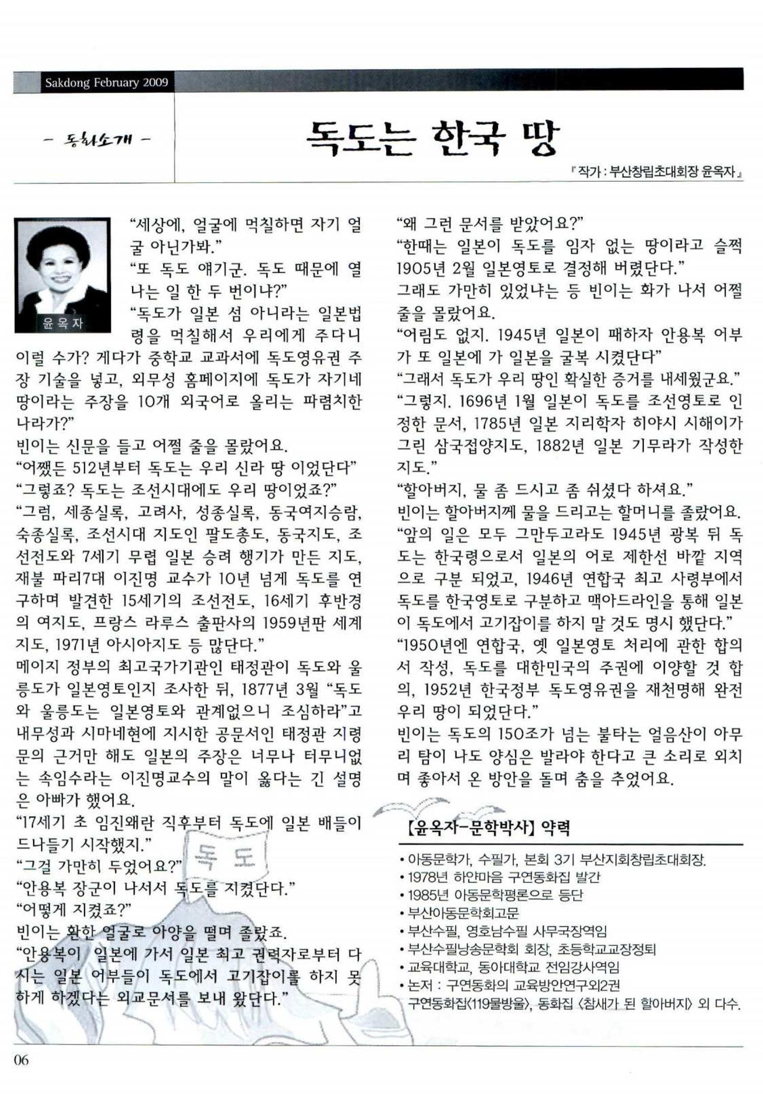 색동고리 2009년 29페이지