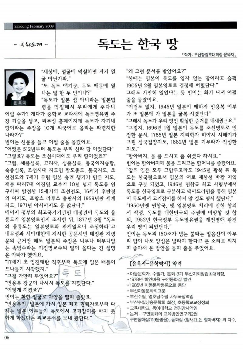 색동고리 2009년 29페이지