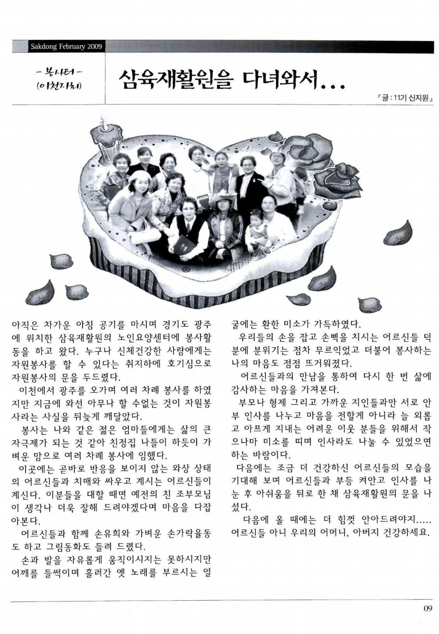 색동고리 2009년 32페이지