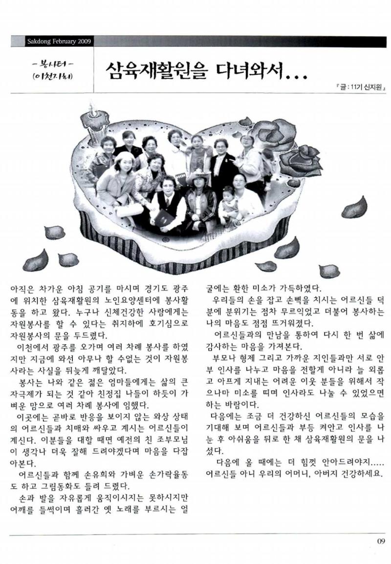 색동고리 2009년 32페이지