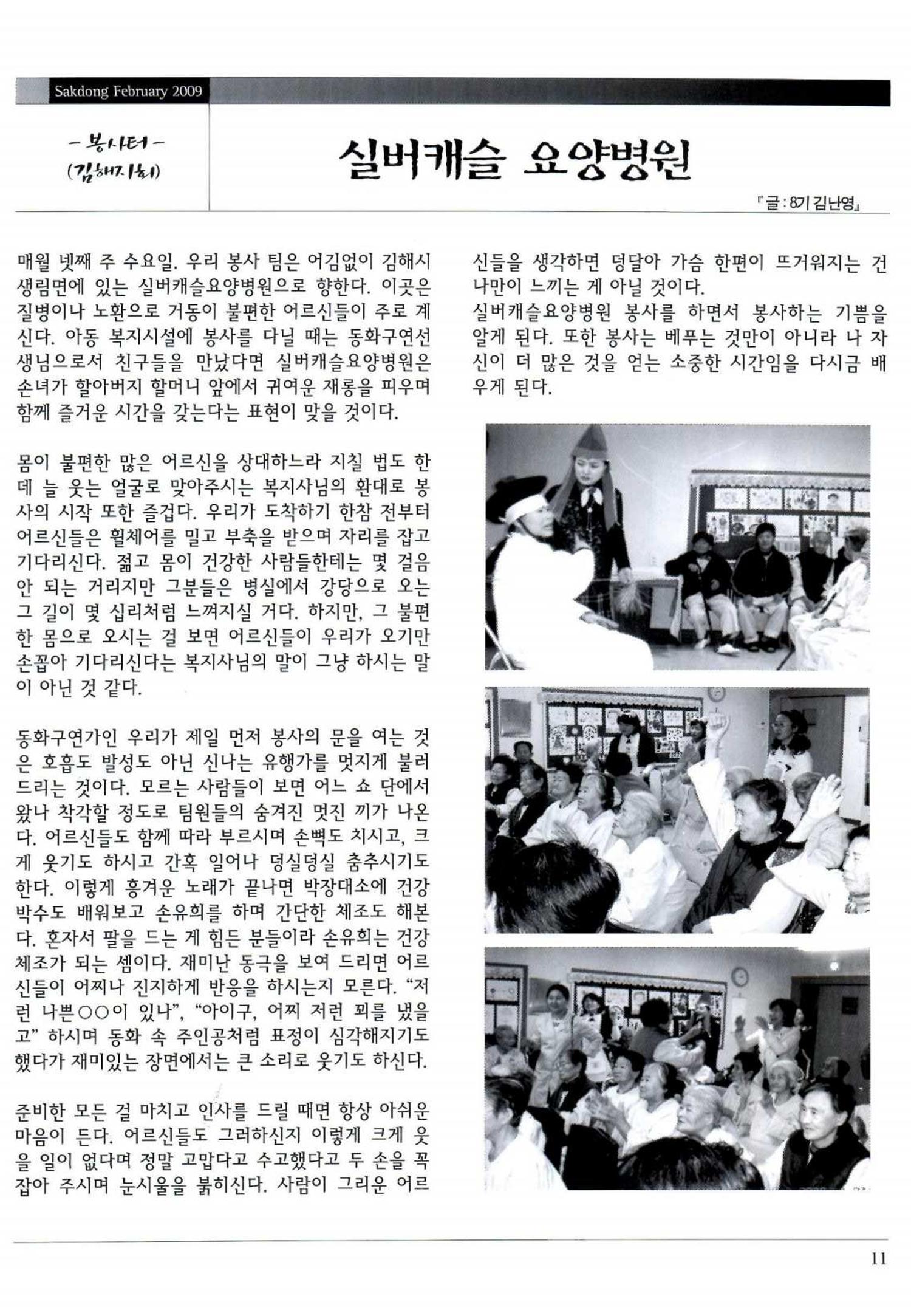 색동고리 2009년 34페이지