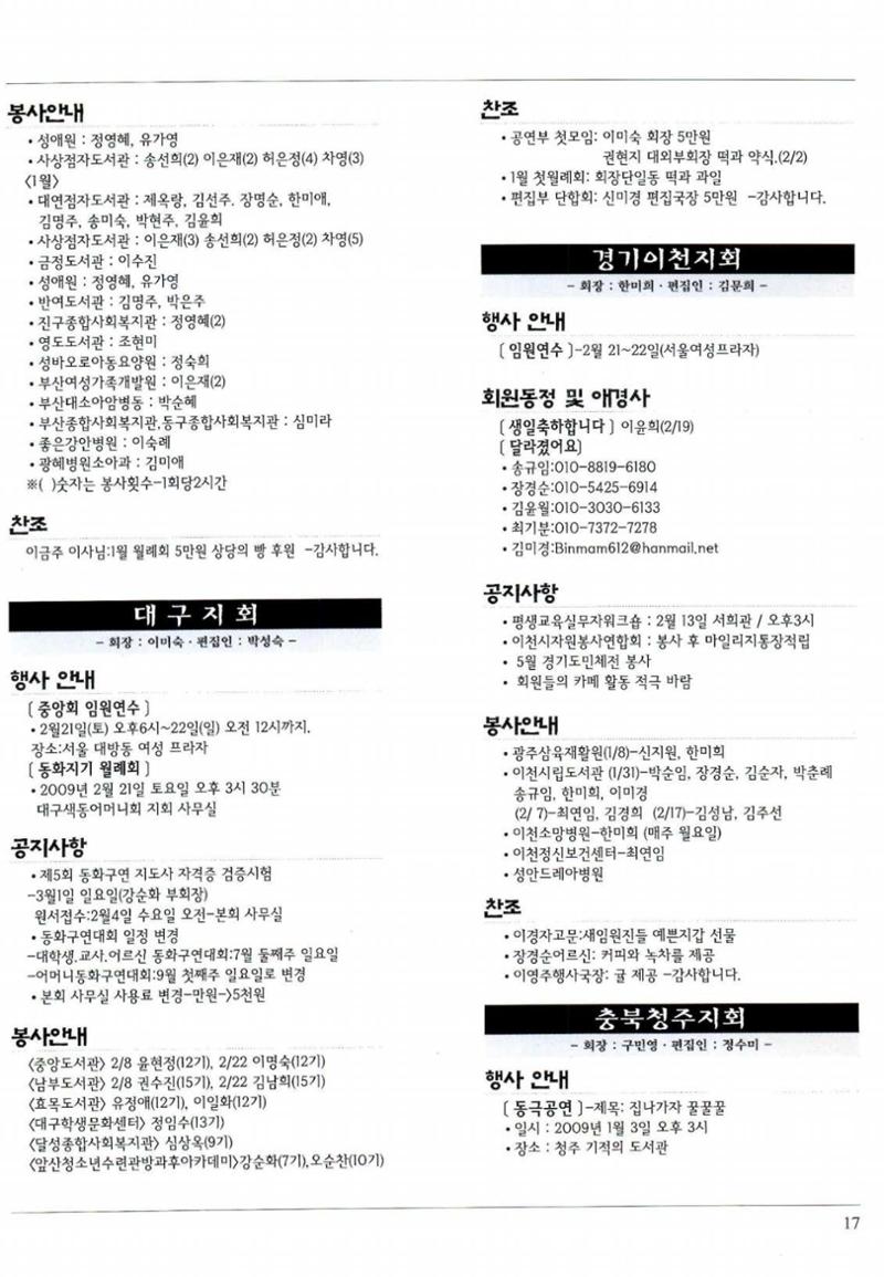색동고리 2009년 40페이지