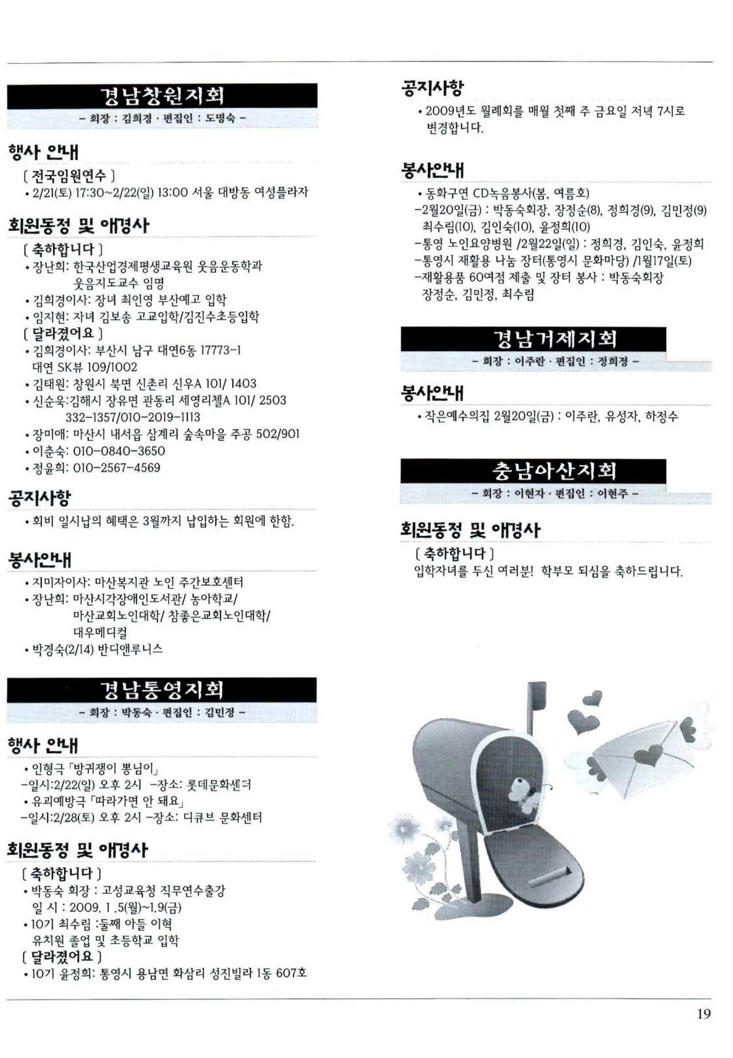 색동고리 2009년 42페이지