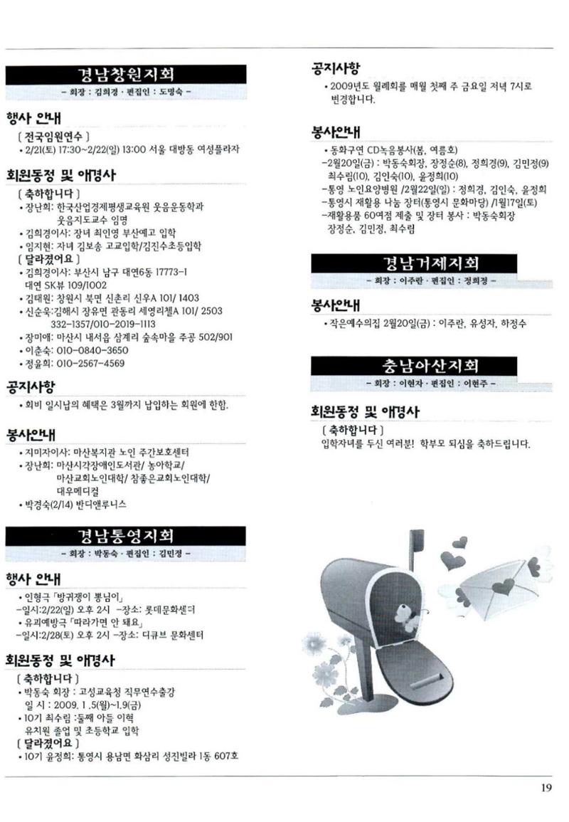 색동고리 2009년 42페이지