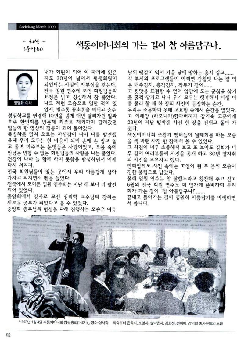 색동고리 2009년 45페이지