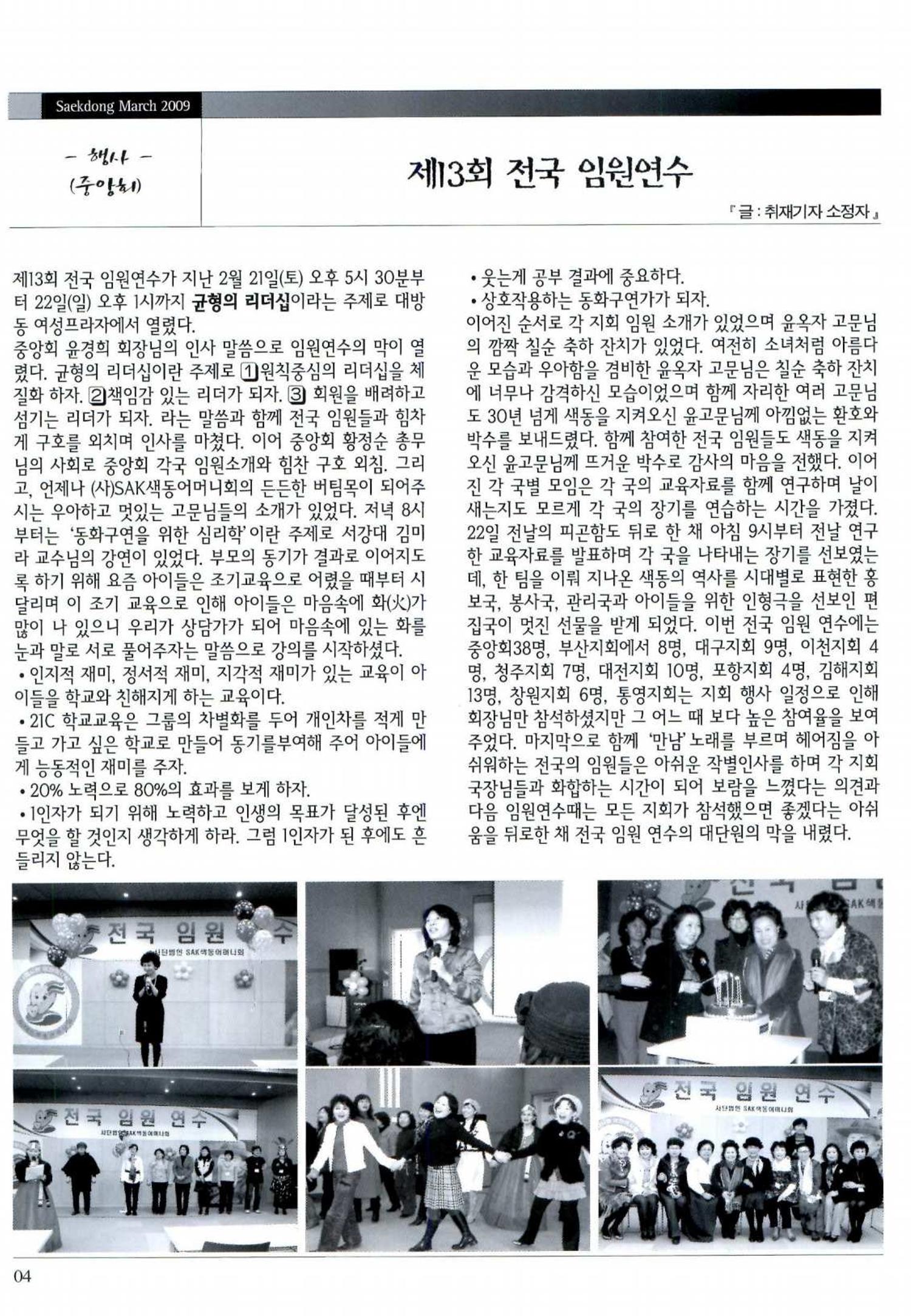색동고리 2009년 47페이지