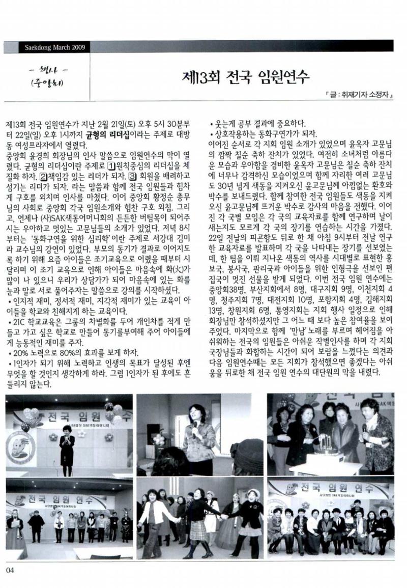 색동고리 2009년 47페이지