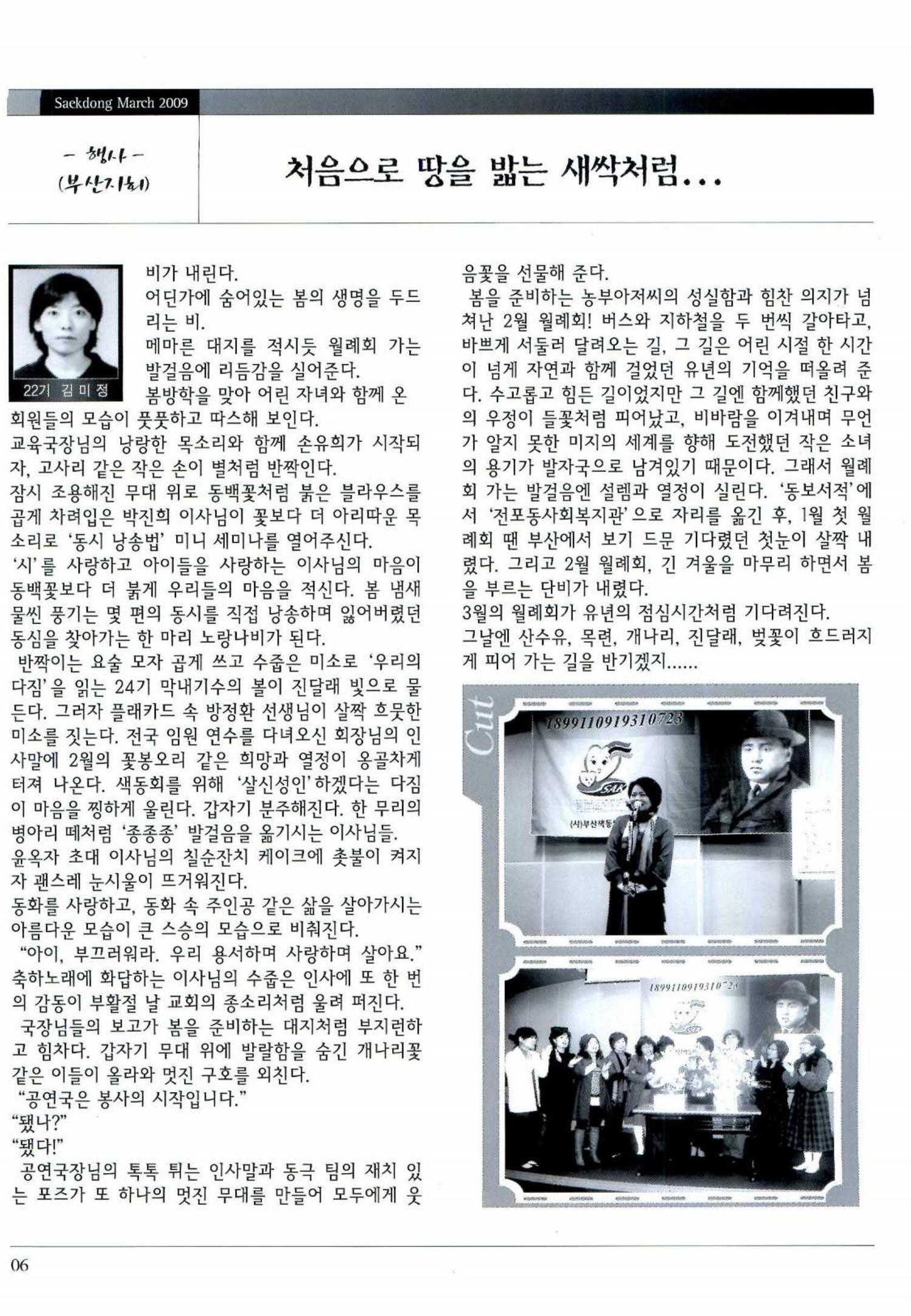 색동고리 2009년 49페이지