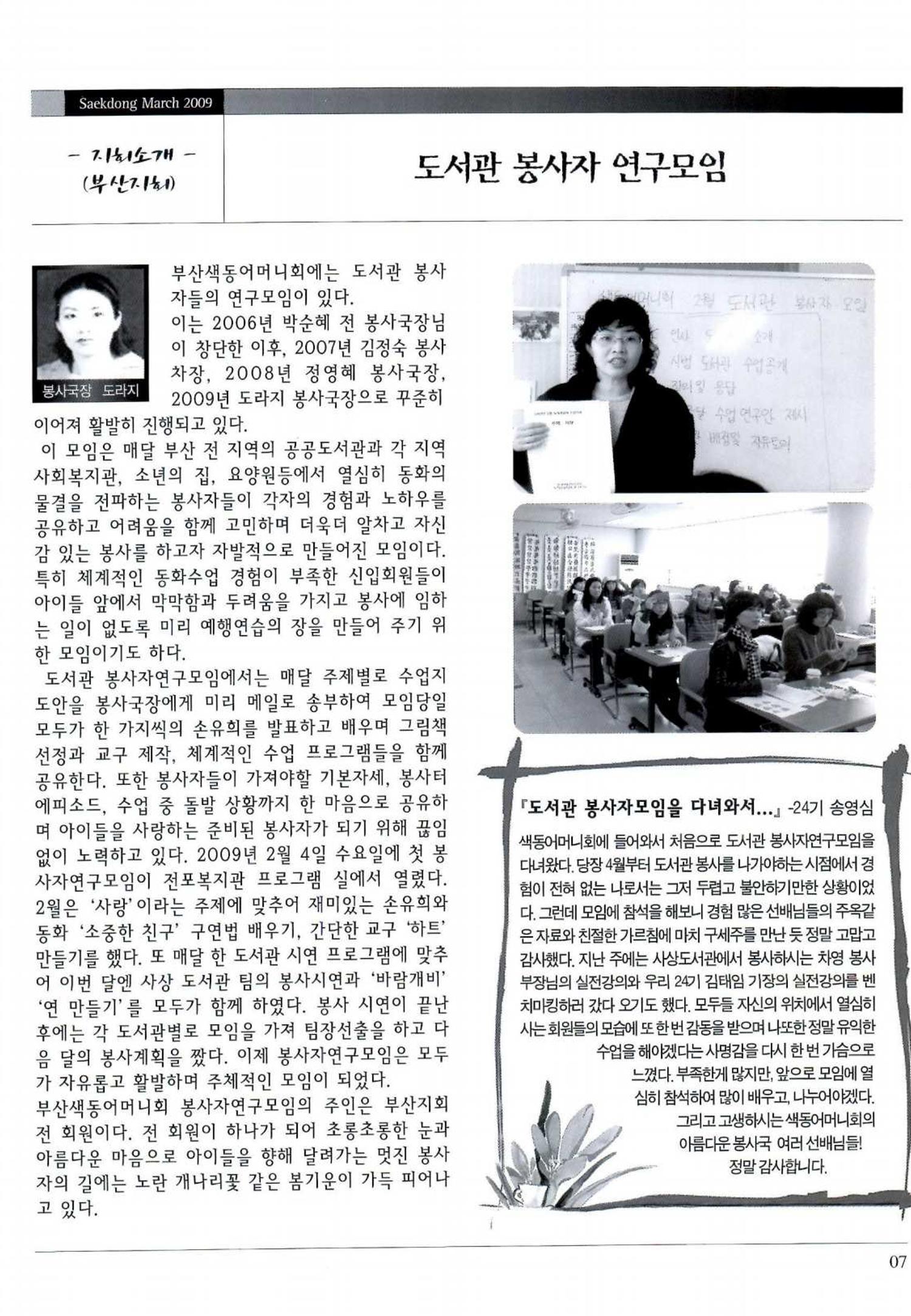색동고리 2009년 50페이지