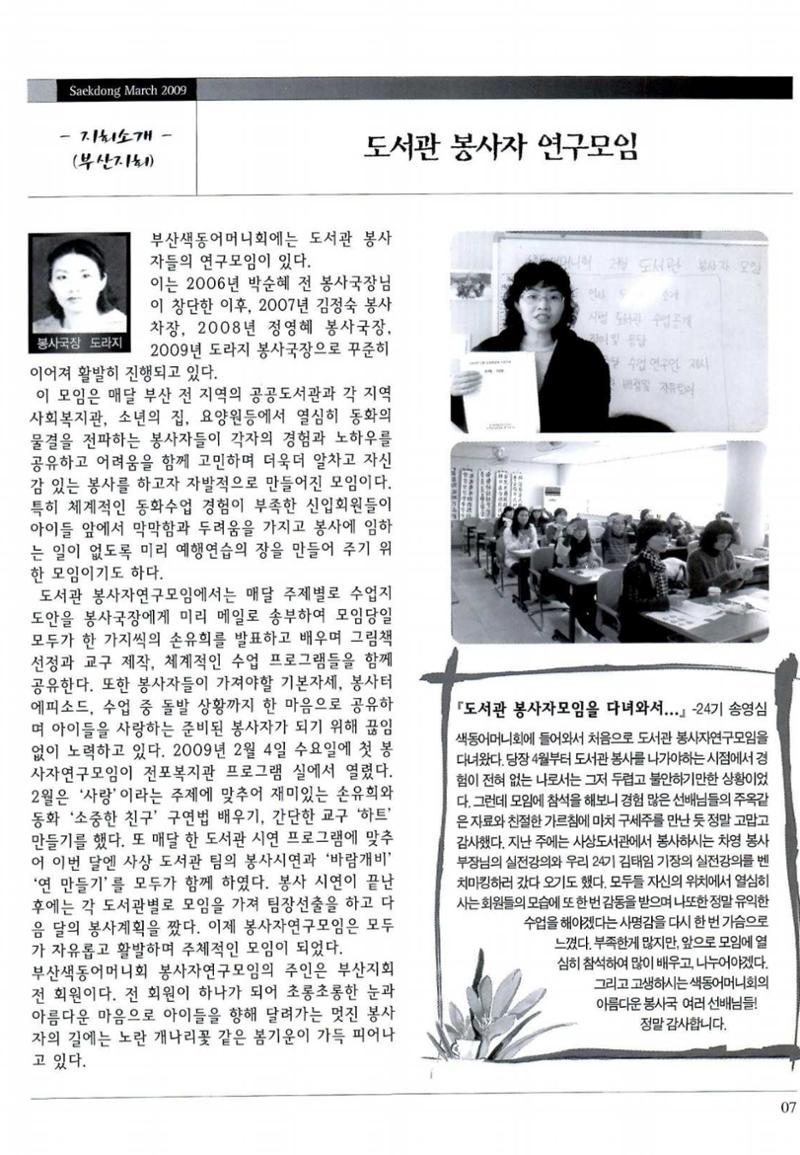 색동고리 2009년 50페이지