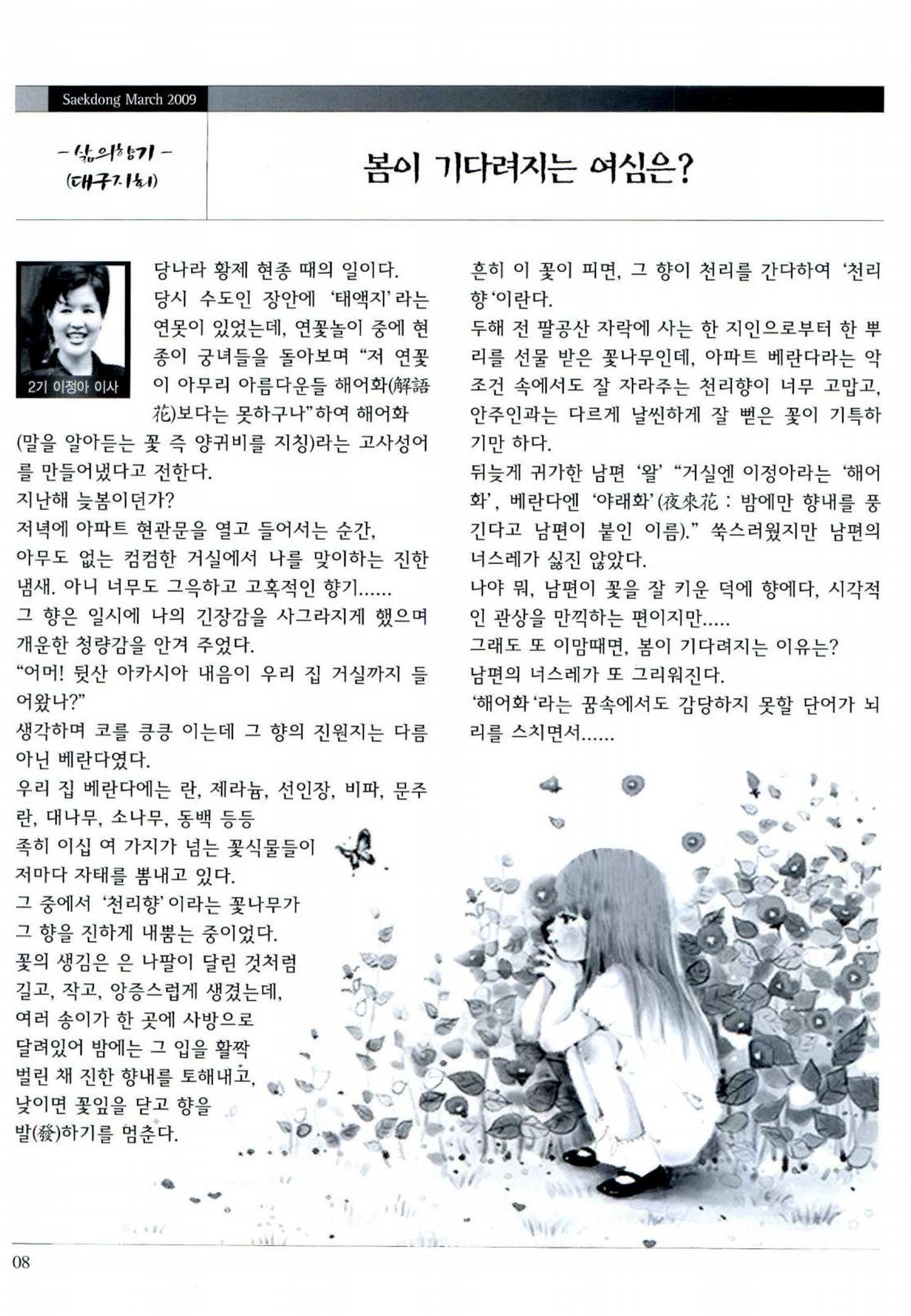 색동고리 2009년 51페이지