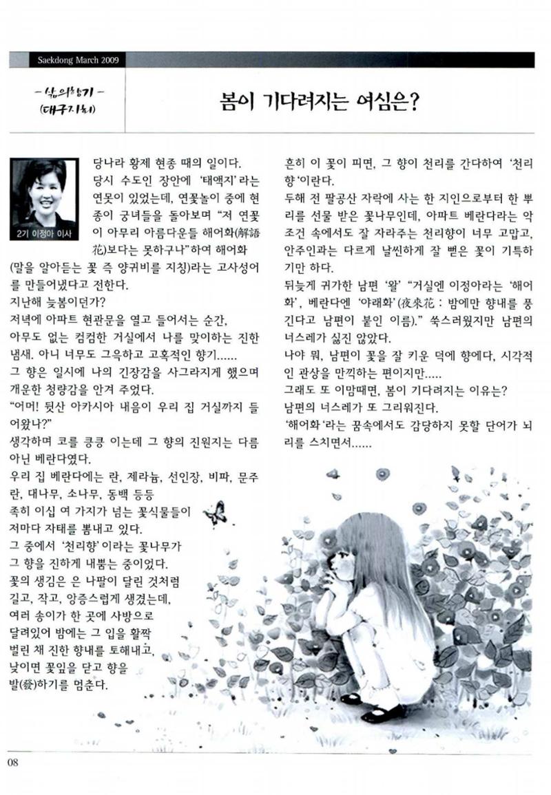 색동고리 2009년 51페이지