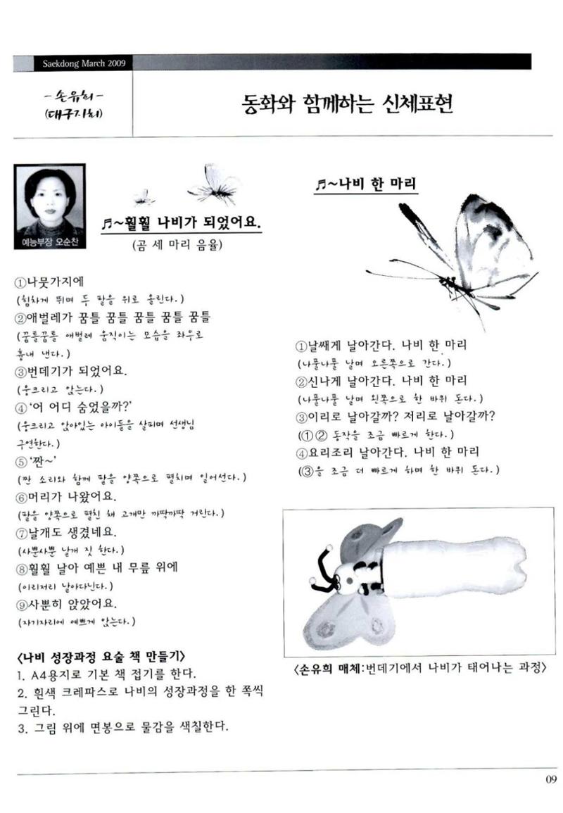 색동고리 2009년 52페이지