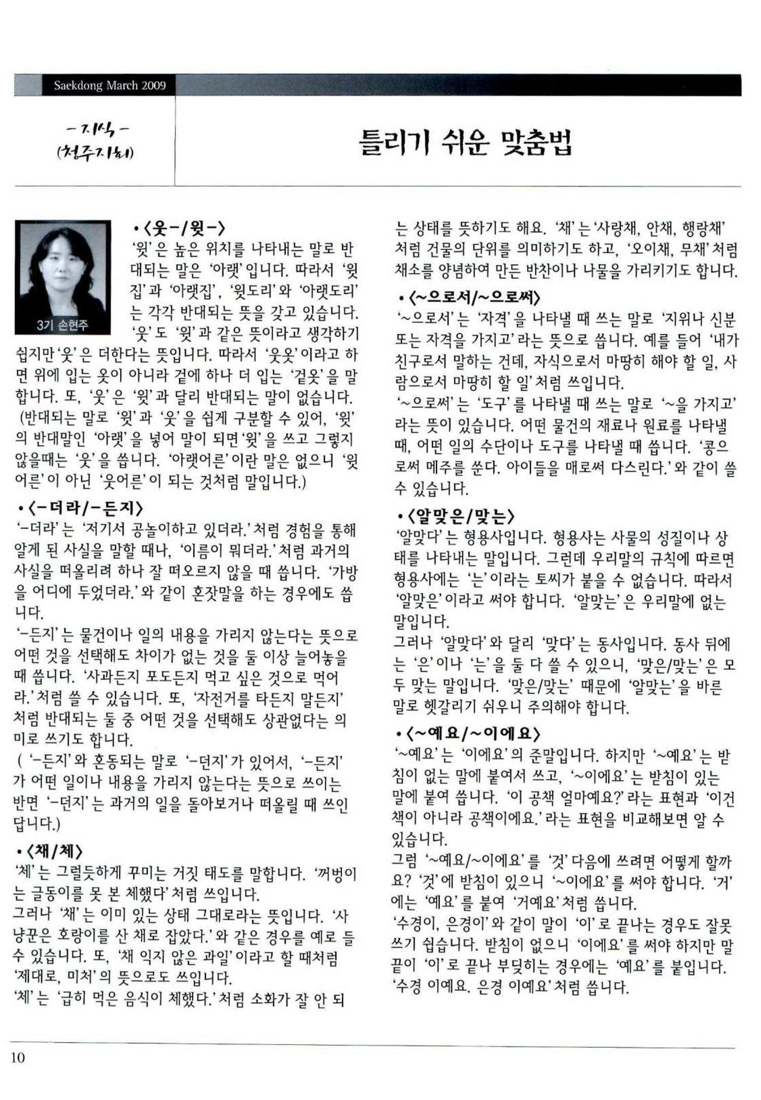 색동고리 2009년 53페이지