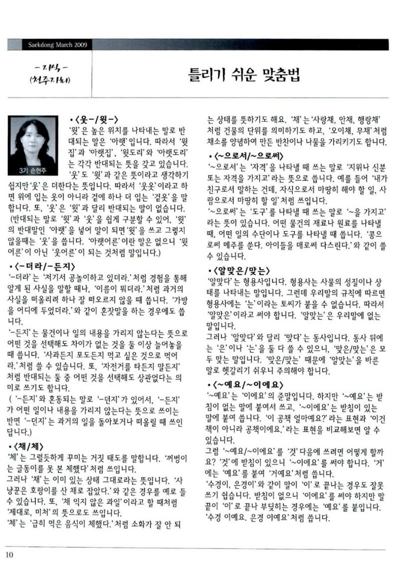 색동고리 2009년 53페이지