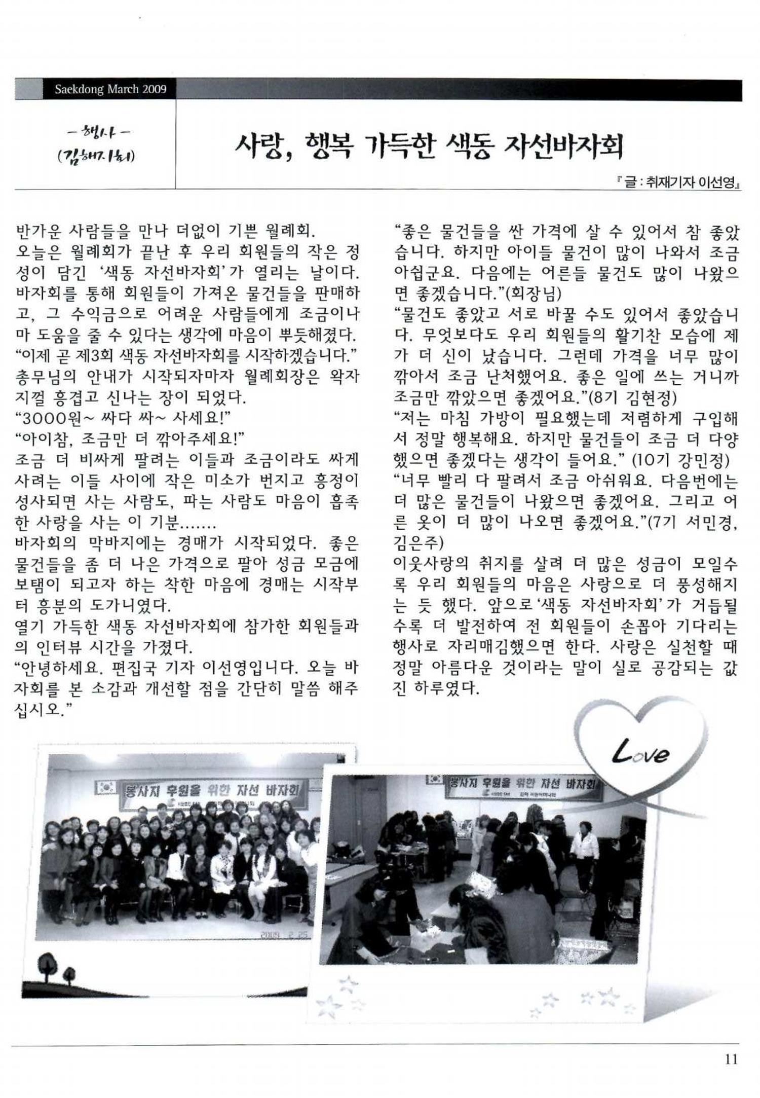 색동고리 2009년 54페이지