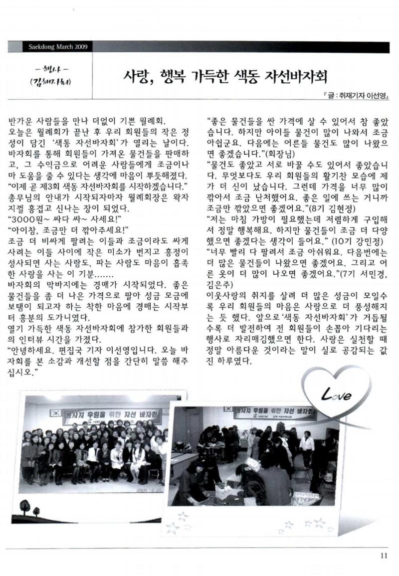 색동고리 2009년 54페이지