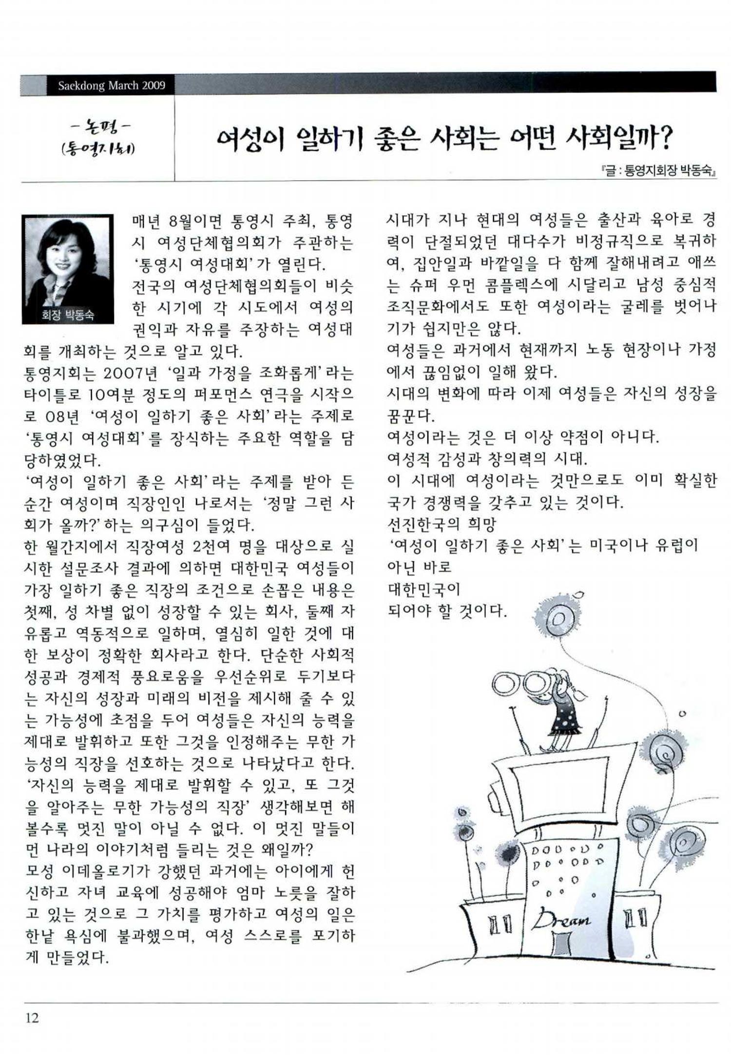 색동고리 2009년 55페이지