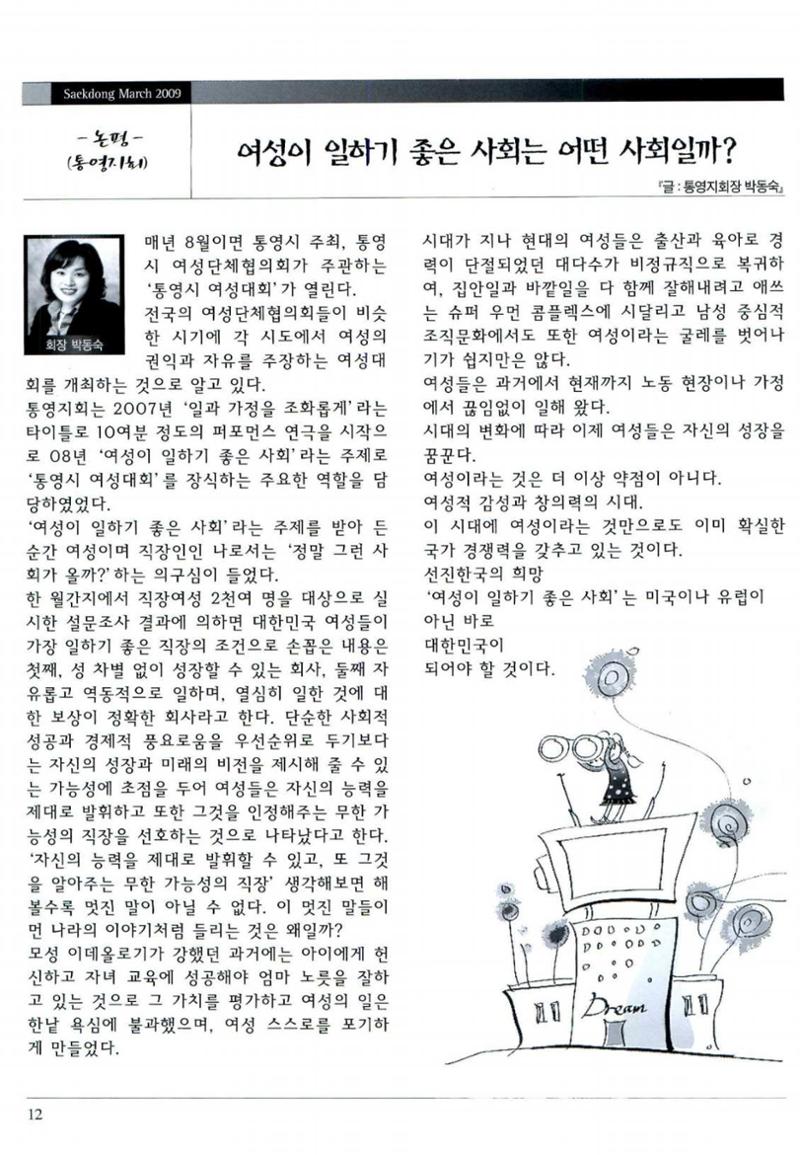색동고리 2009년 55페이지