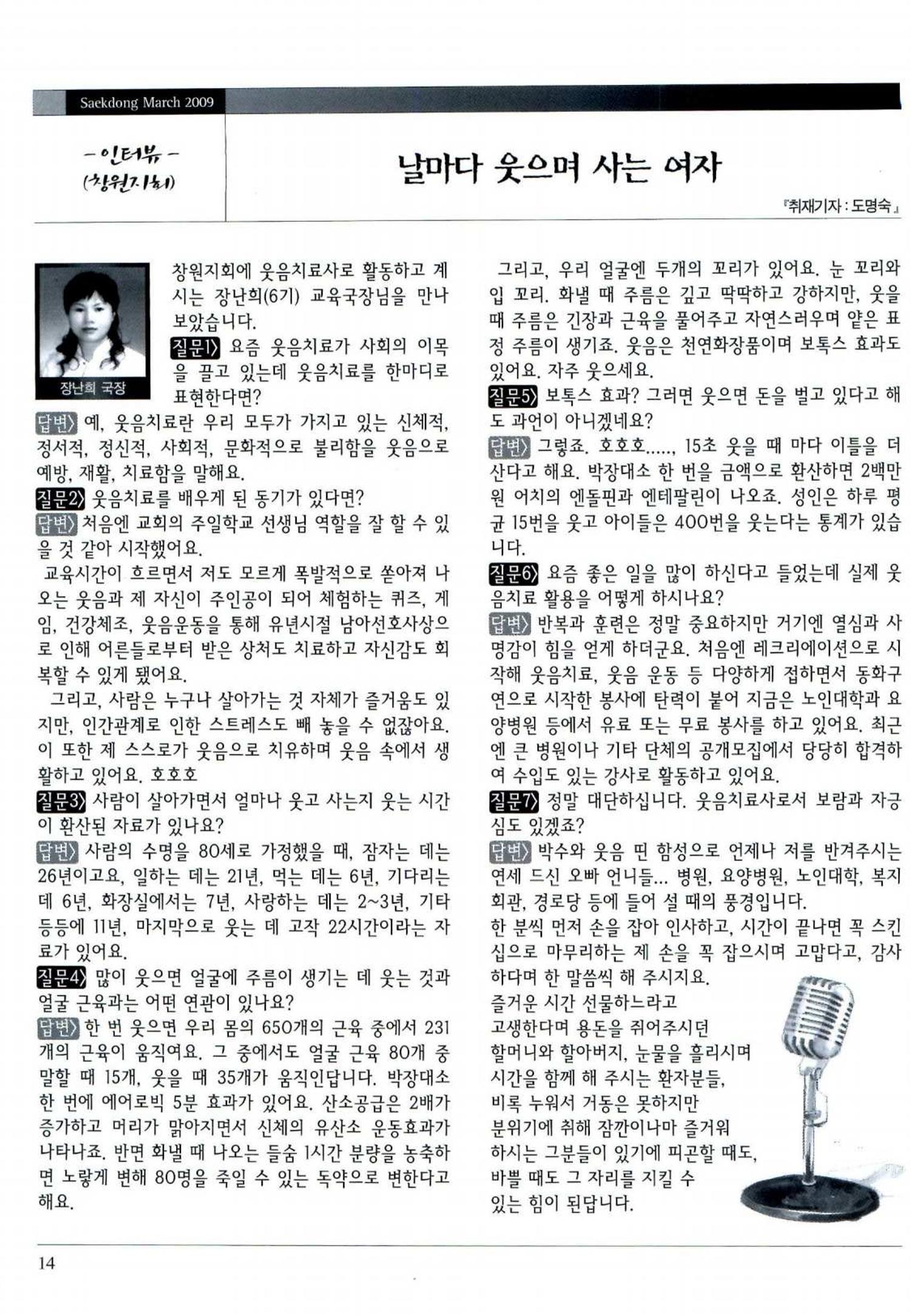 색동고리 2009년 57페이지
