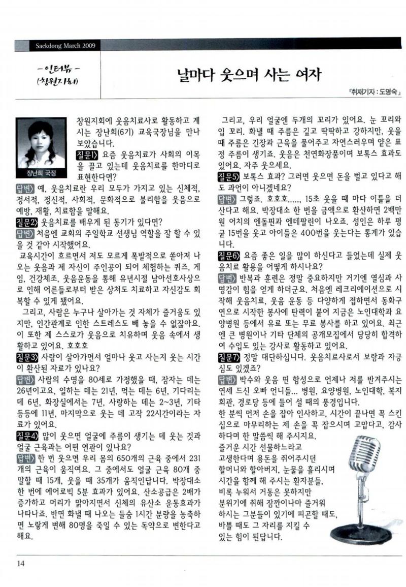 색동고리 2009년 57페이지