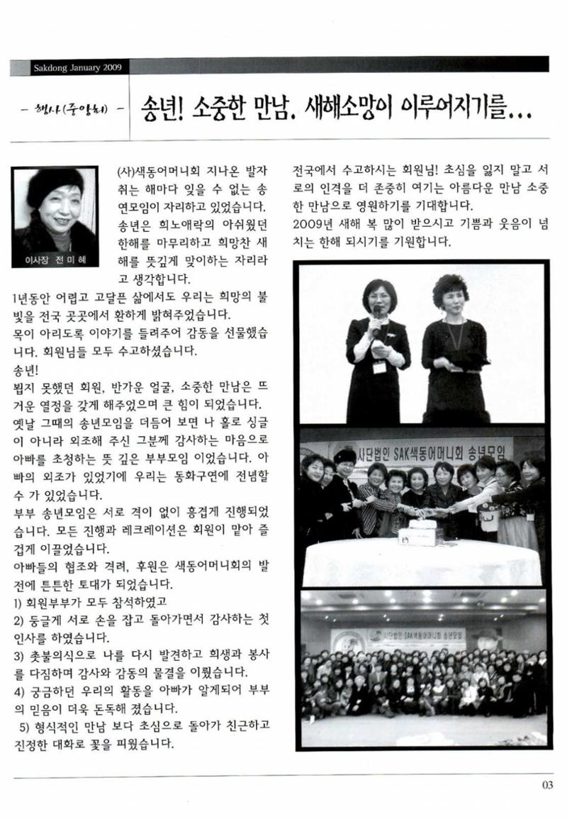 색동고리 2009년 6페이지