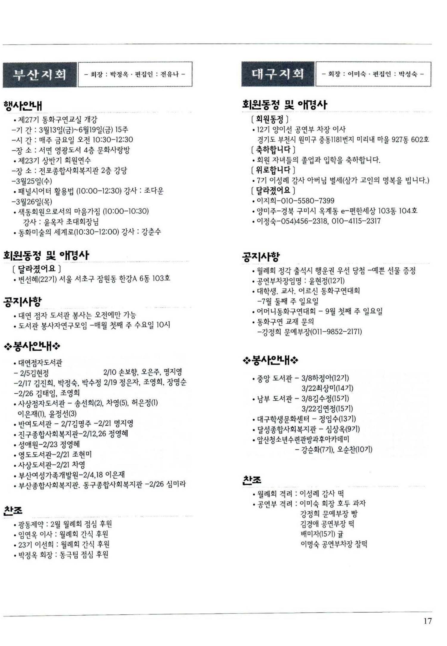 색동고리 2009년 60페이지