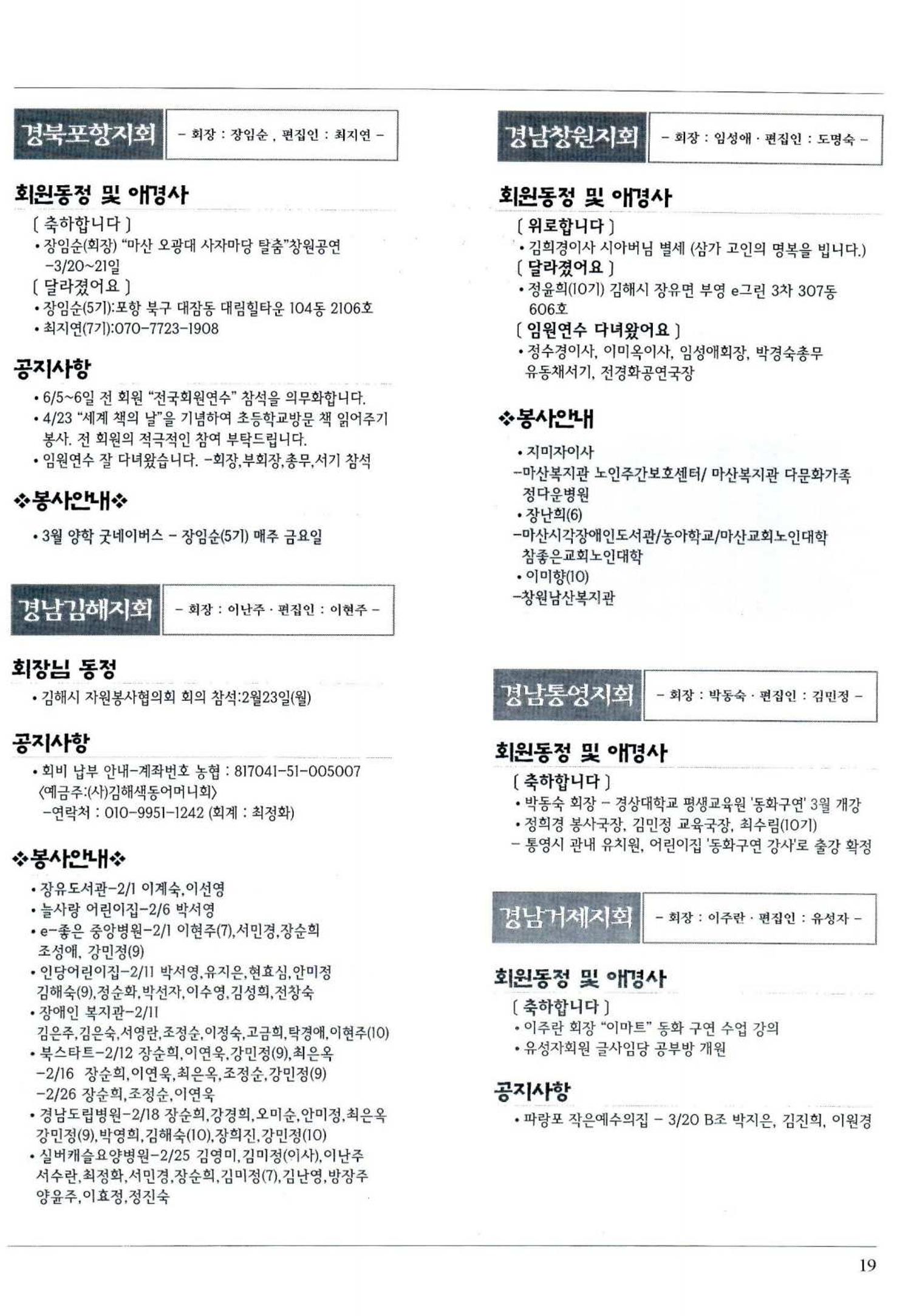 색동고리 2009년 62페이지