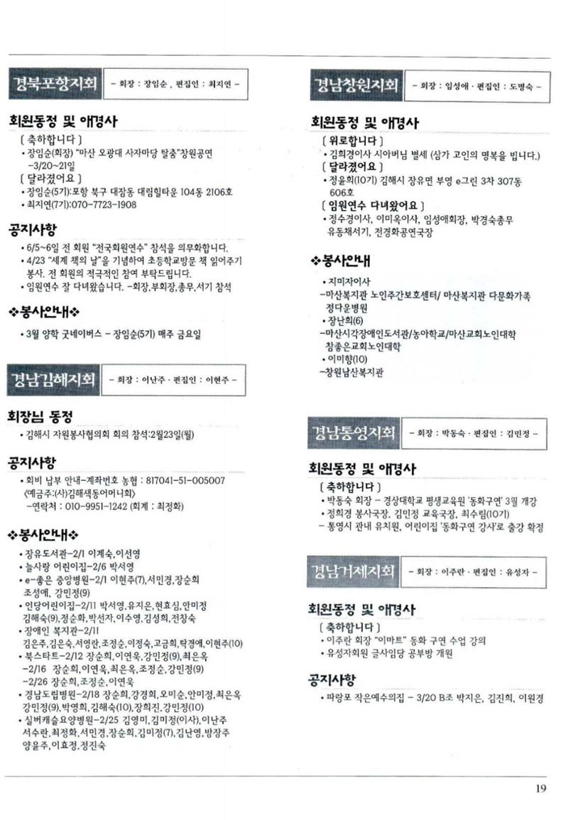 색동고리 2009년 62페이지
