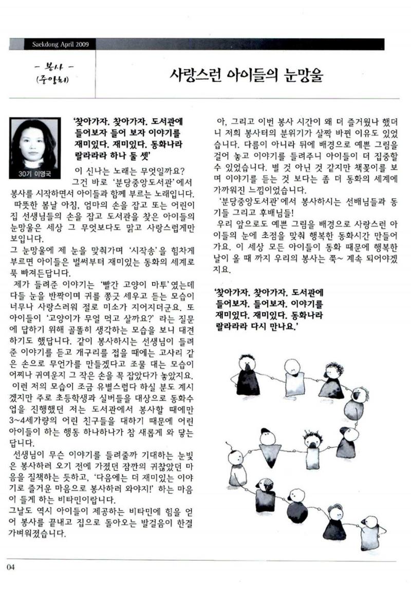 색동고리 2009년 67페이지