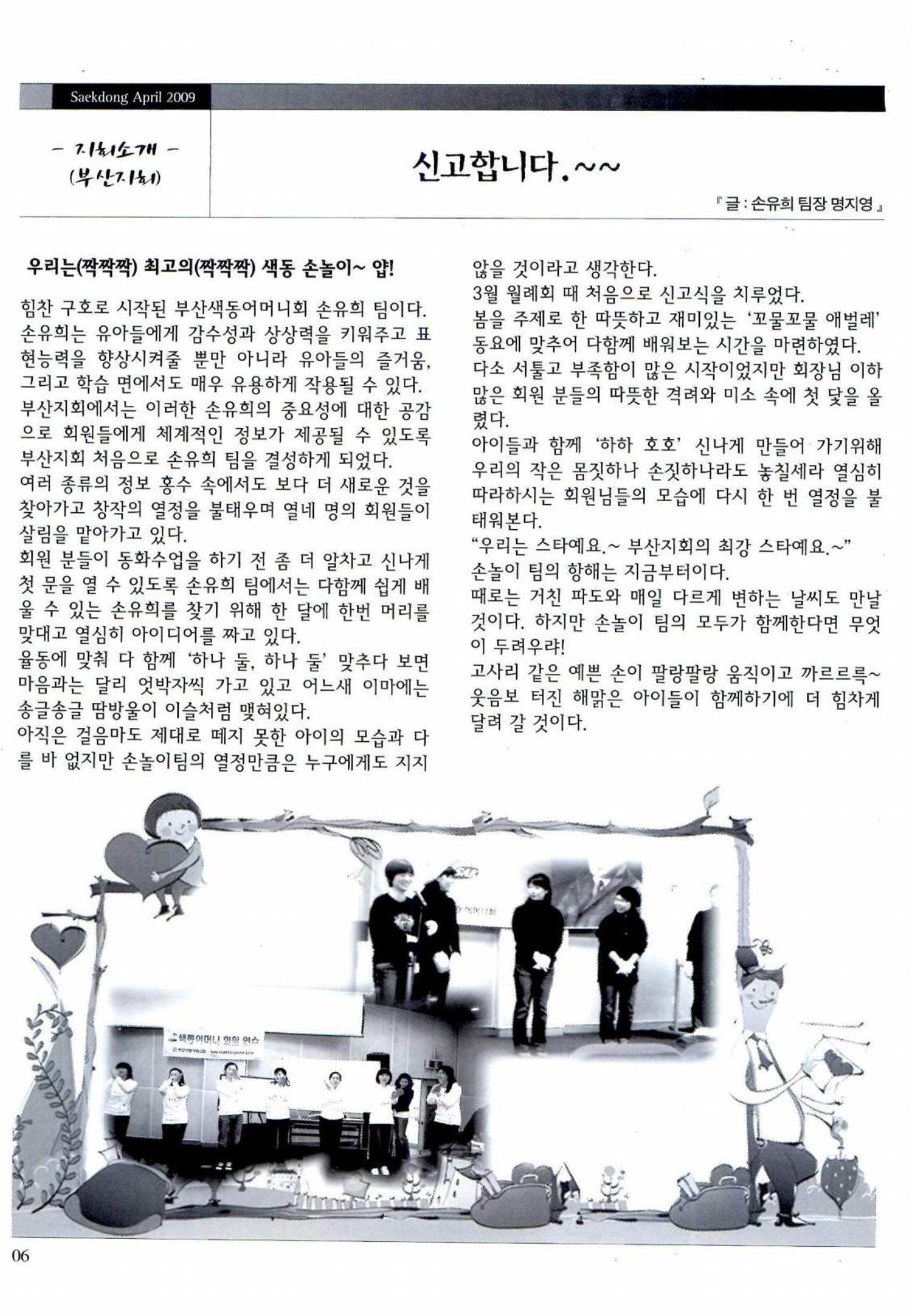 색동고리 2009년 69페이지