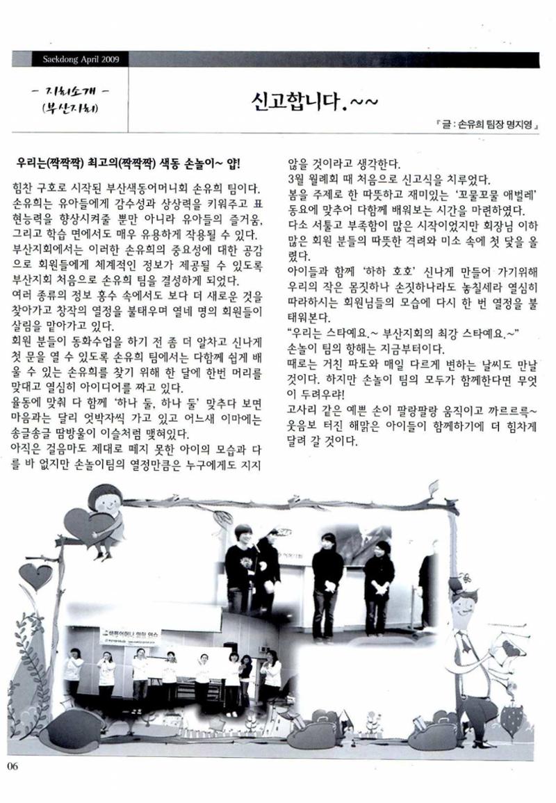 색동고리 2009년 69페이지
