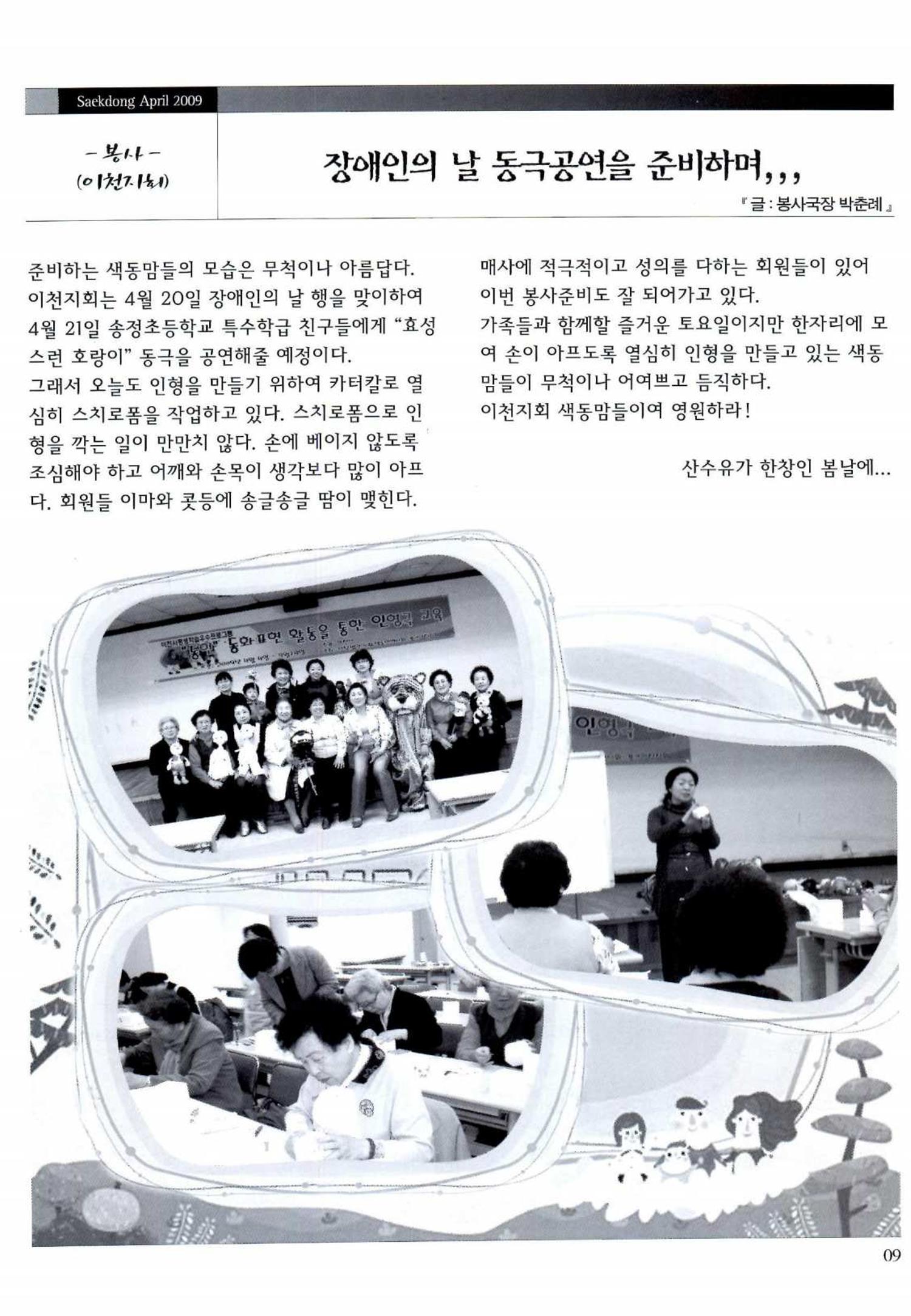 색동고리 2009년 72페이지