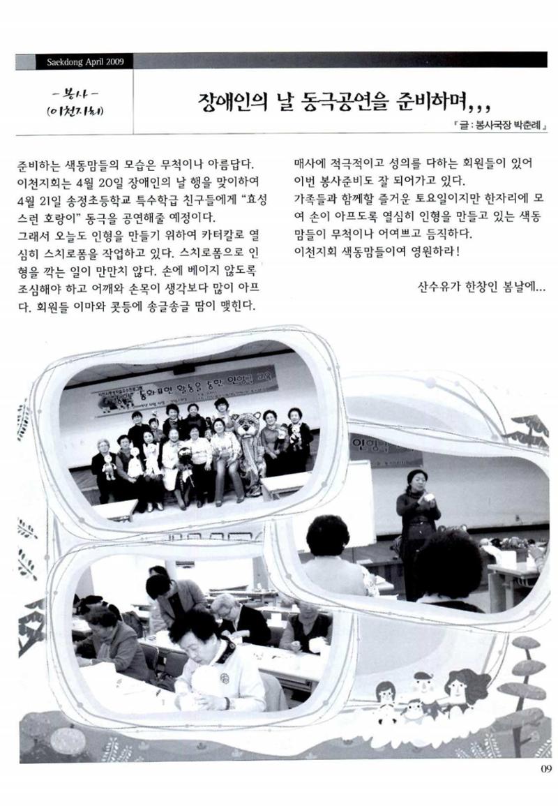색동고리 2009년 72페이지