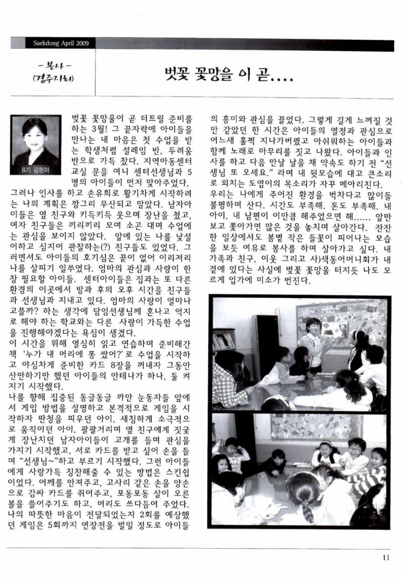 색동고리 2009년 74페이지