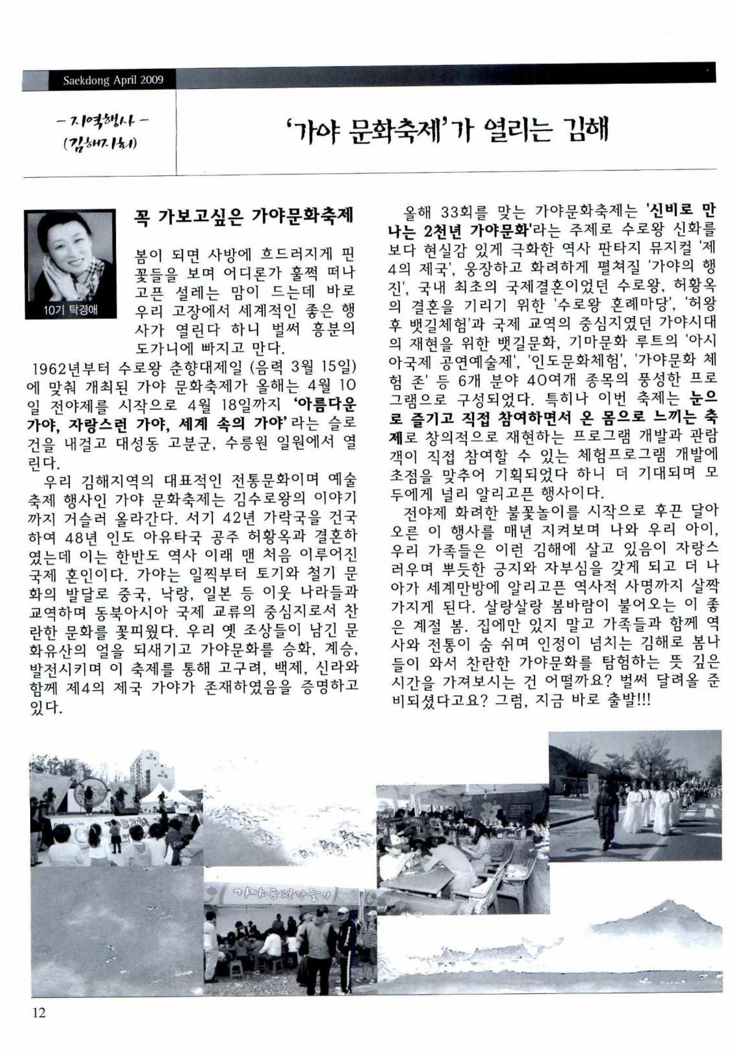색동고리 2009년 75페이지