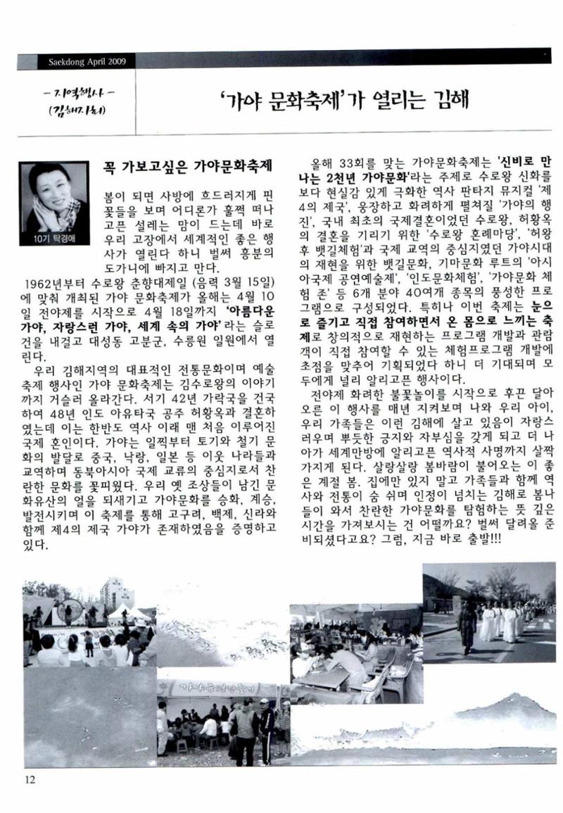 색동고리 2009년 75페이지