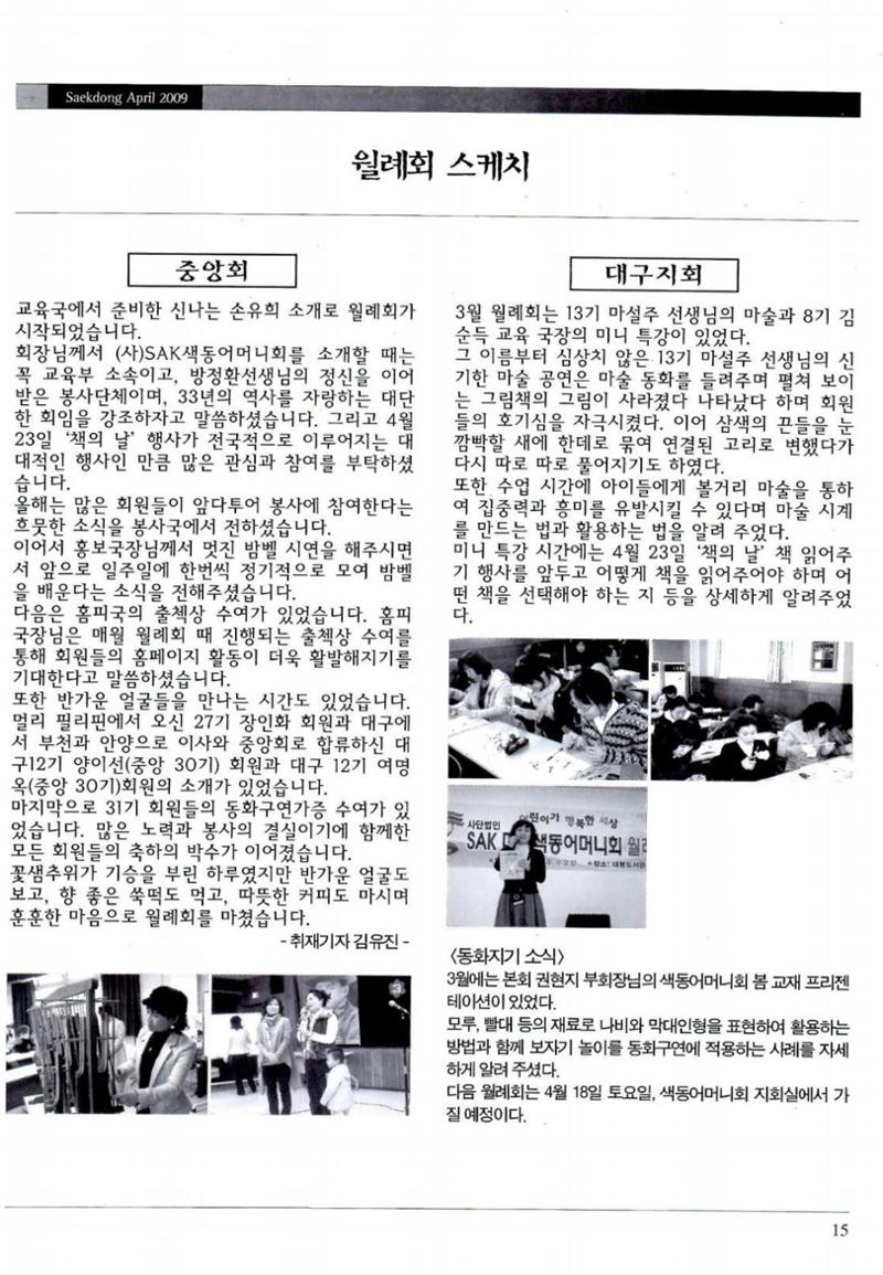 색동고리 2009년 78페이지