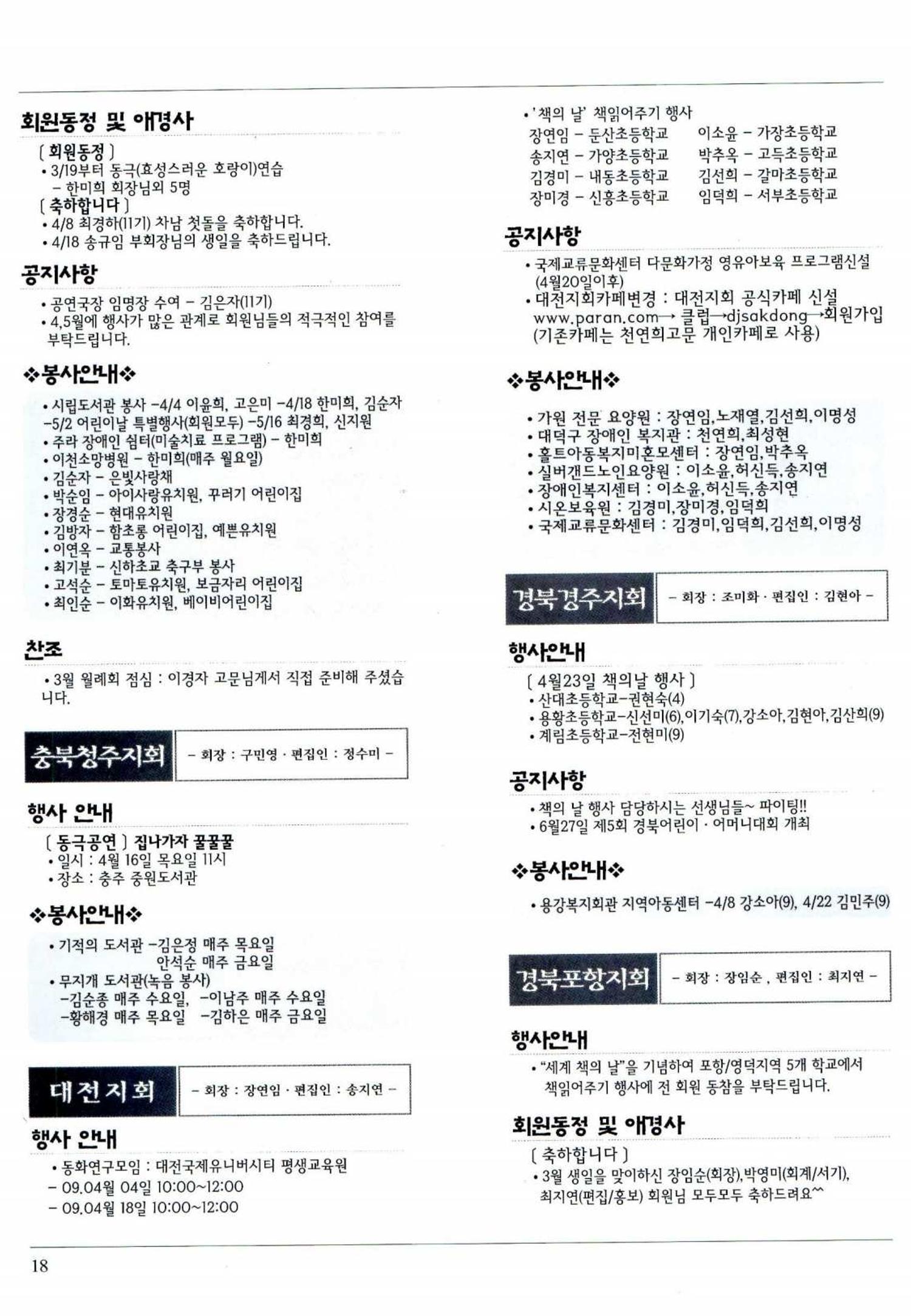 색동고리 2009년 81페이지
