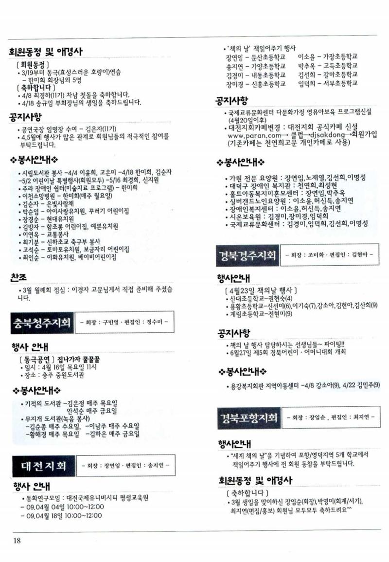 색동고리 2009년 81페이지