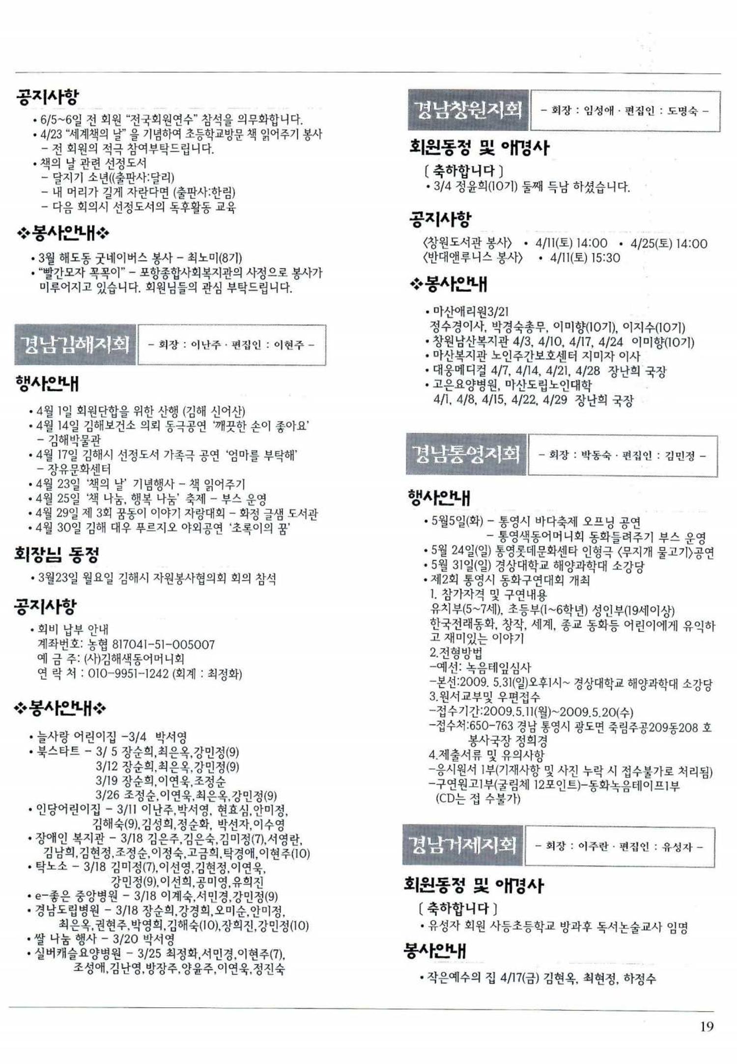색동고리 2009년 82페이지
