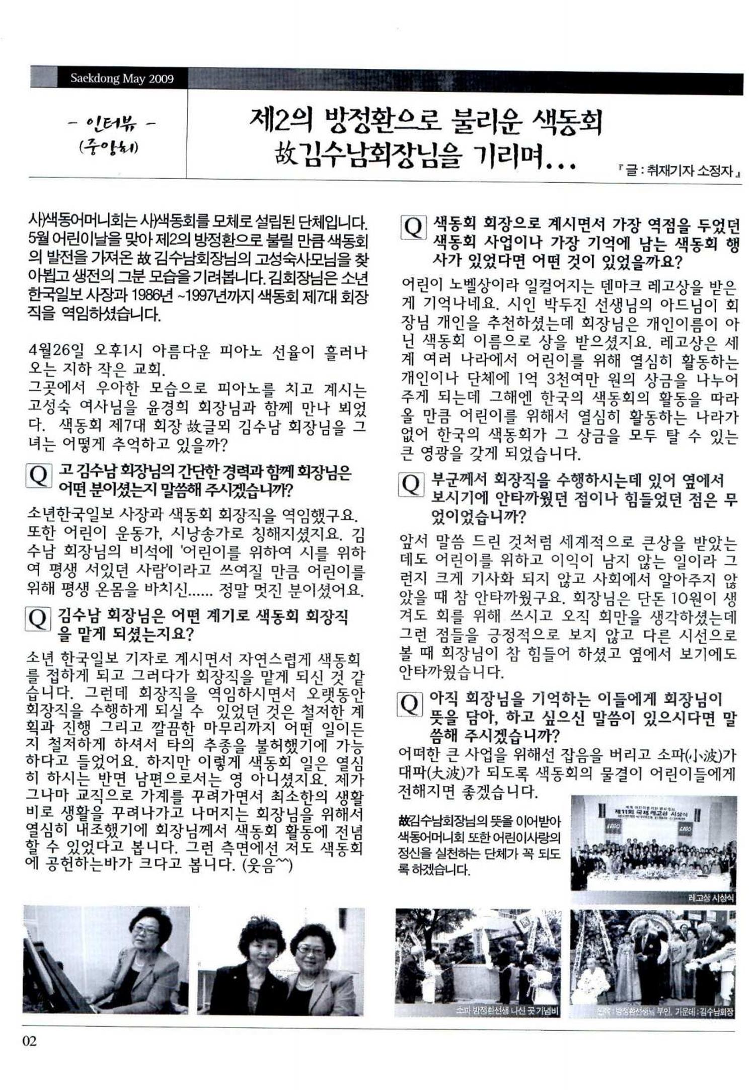 색동고리 2009년 85페이지