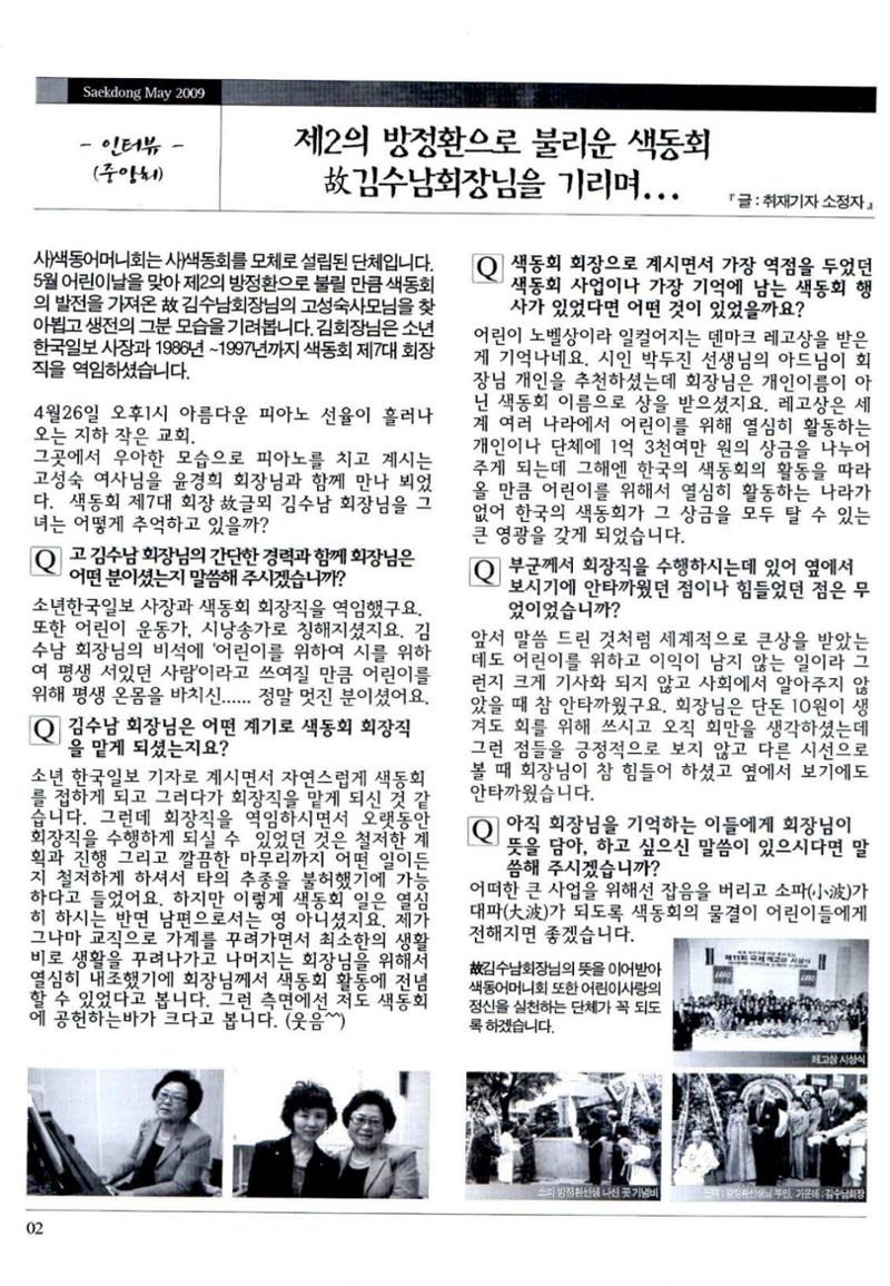 색동고리 2009년 85페이지