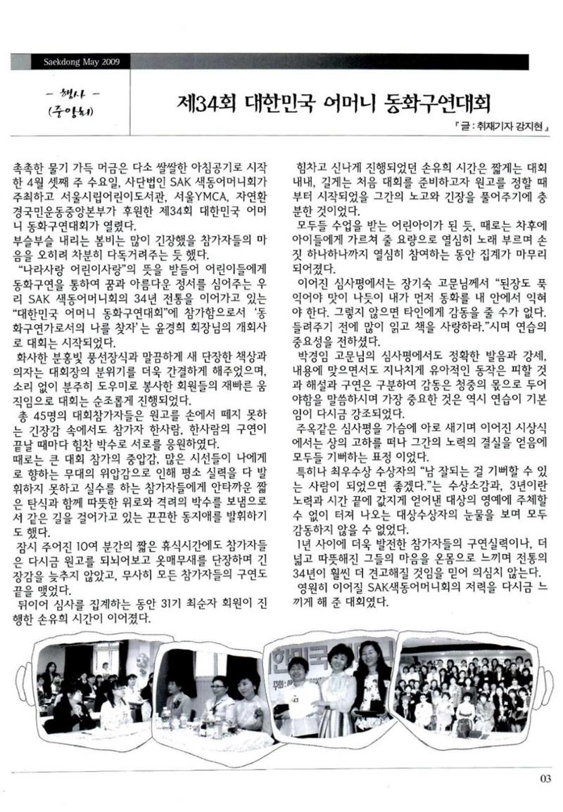 색동고리 2009년 86페이지